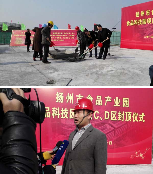 食品科技園C、D地塊項(xiàng)目順利封頂