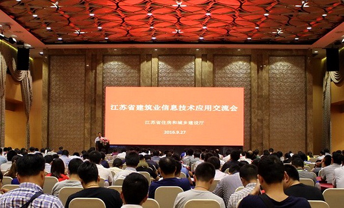 江蘇著力推進信息技術(shù)在建筑業(yè)的應用