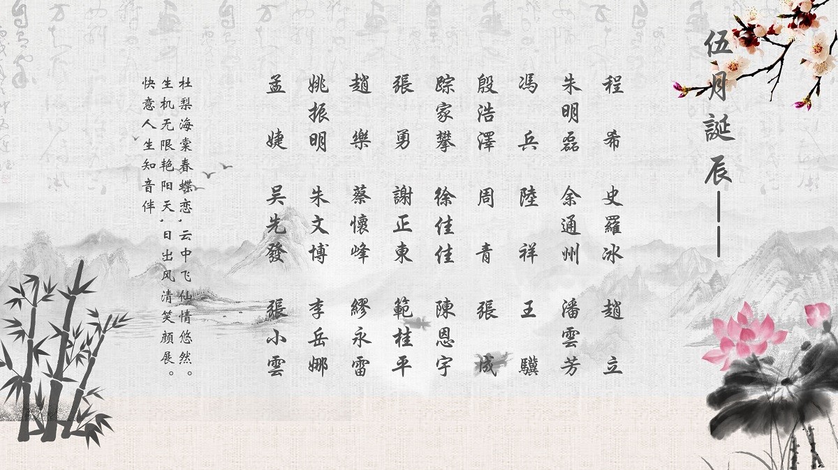 【生日祝?！抗ё?5月生日的員工生日快樂(lè)！