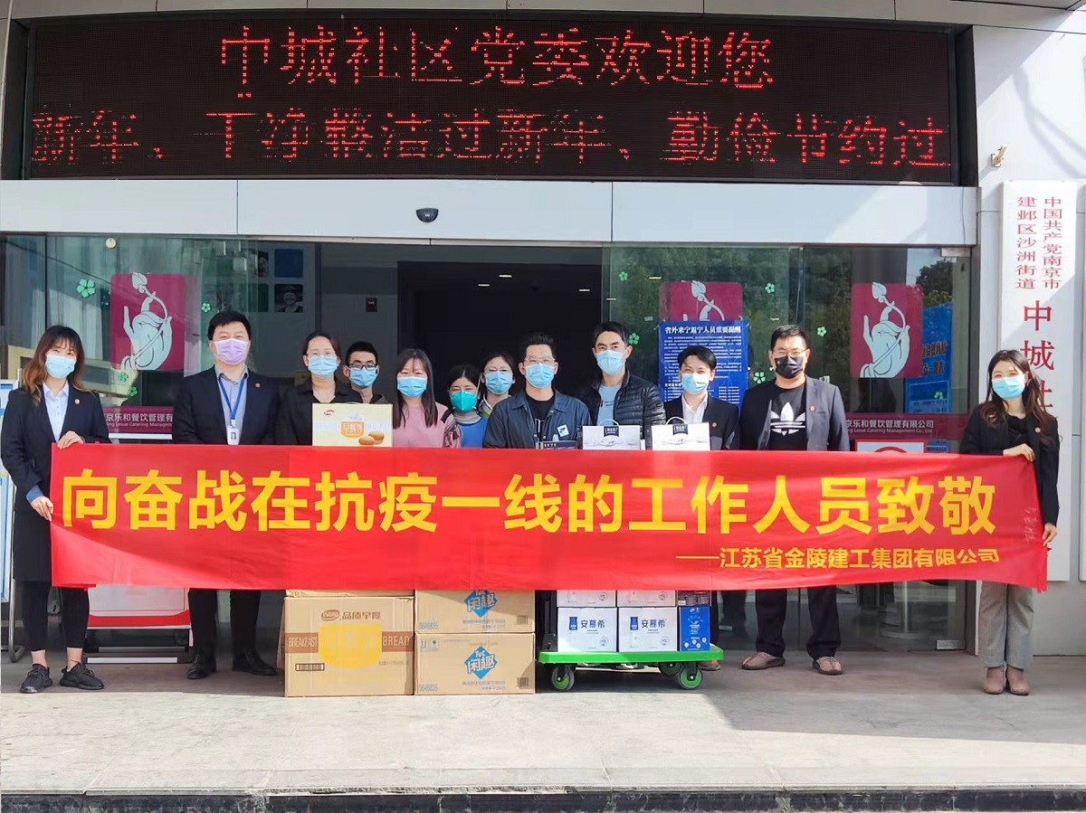 攜手抗疫，眾志成城：集團(tuán)公司助力沙洲街道 共同筑牢疫情防線