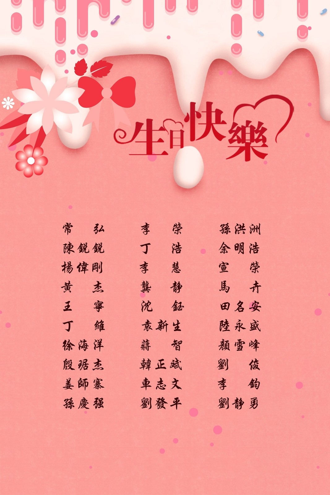 【生日祝?！抗ё?6月生日的員工生日快樂！